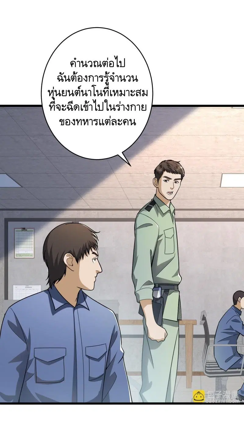 The First Order ตอนที่ 282 หน้า 53
