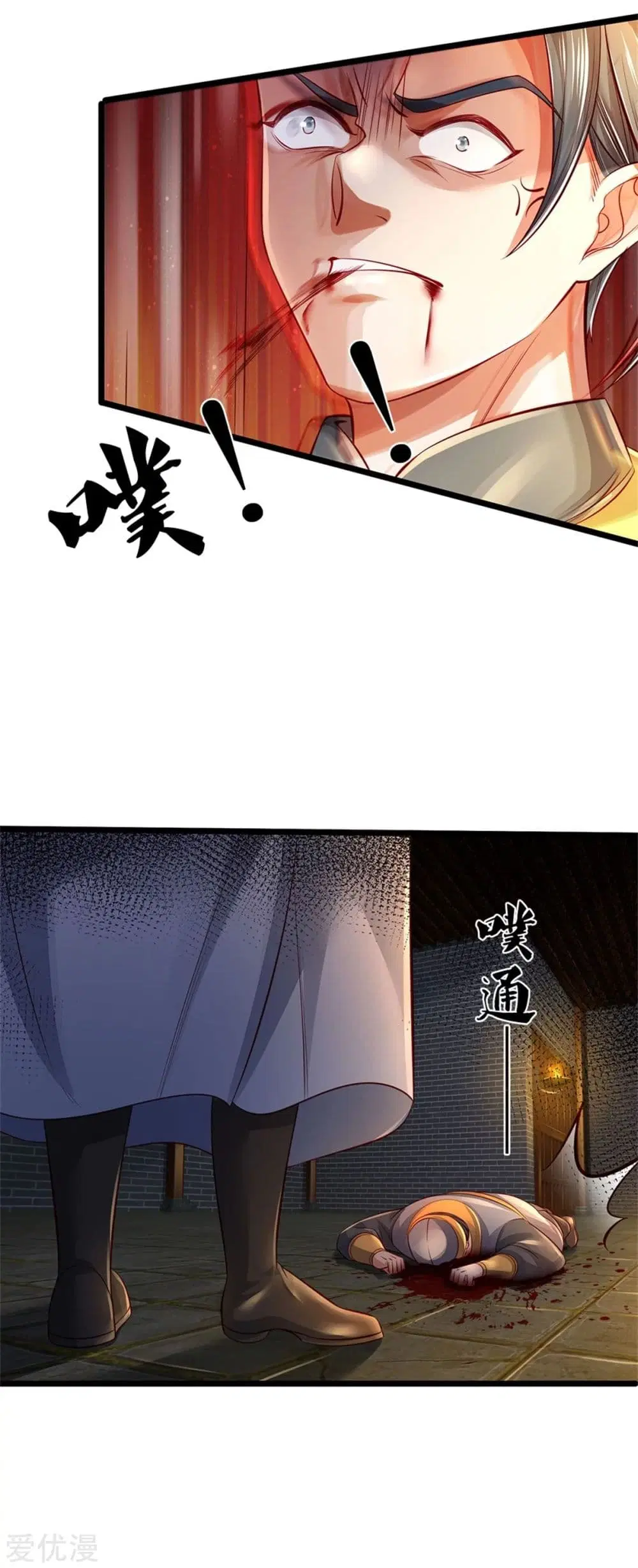 Sky Sword God ตอนที่ 368 หน้า 23