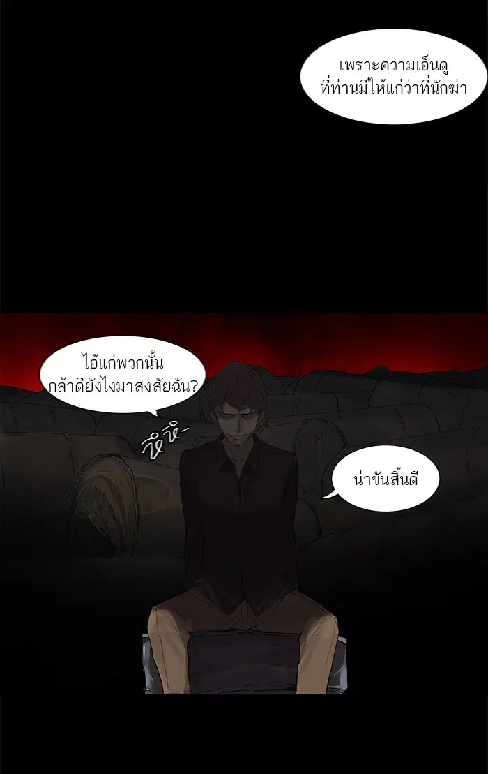 Tower of God ตอนที่ 115 หน้า 18