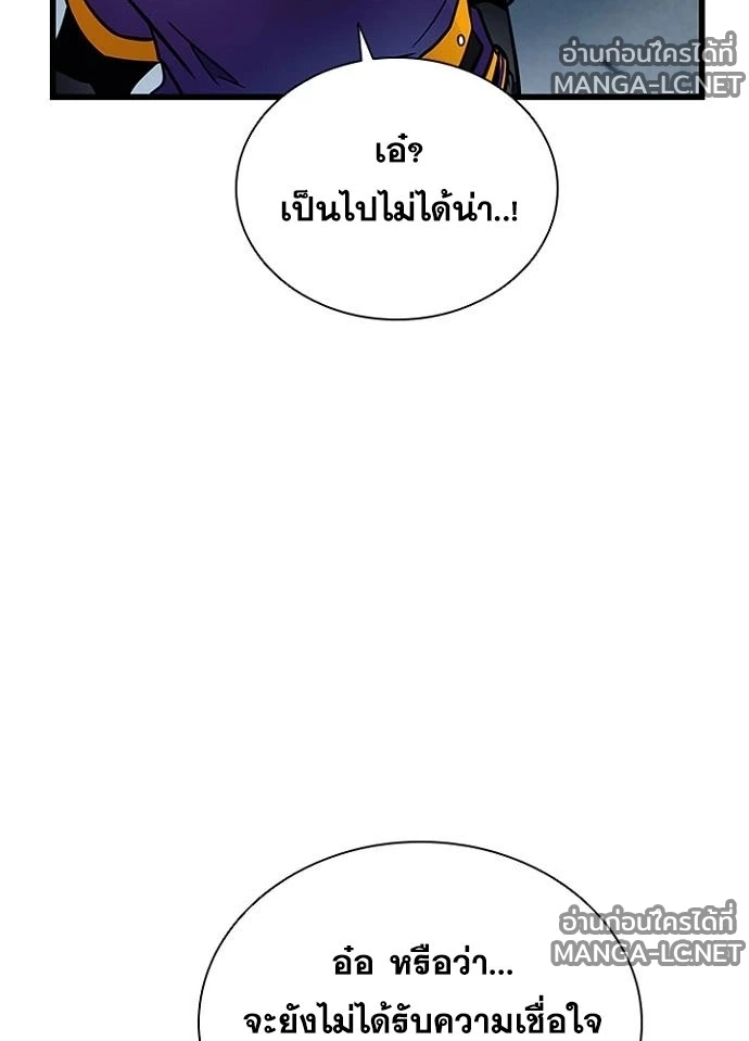 Villain to Kill ตอนที่ 233 หน้า 187