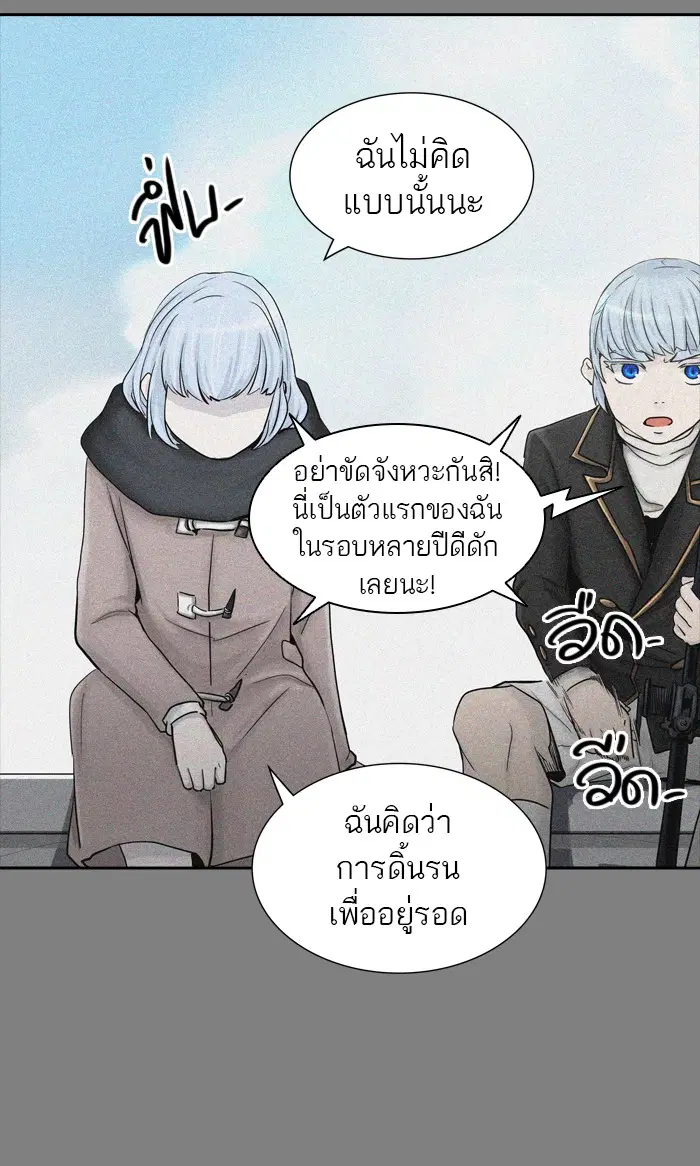 Tower of God ตอนที่ 373 หน้า 77