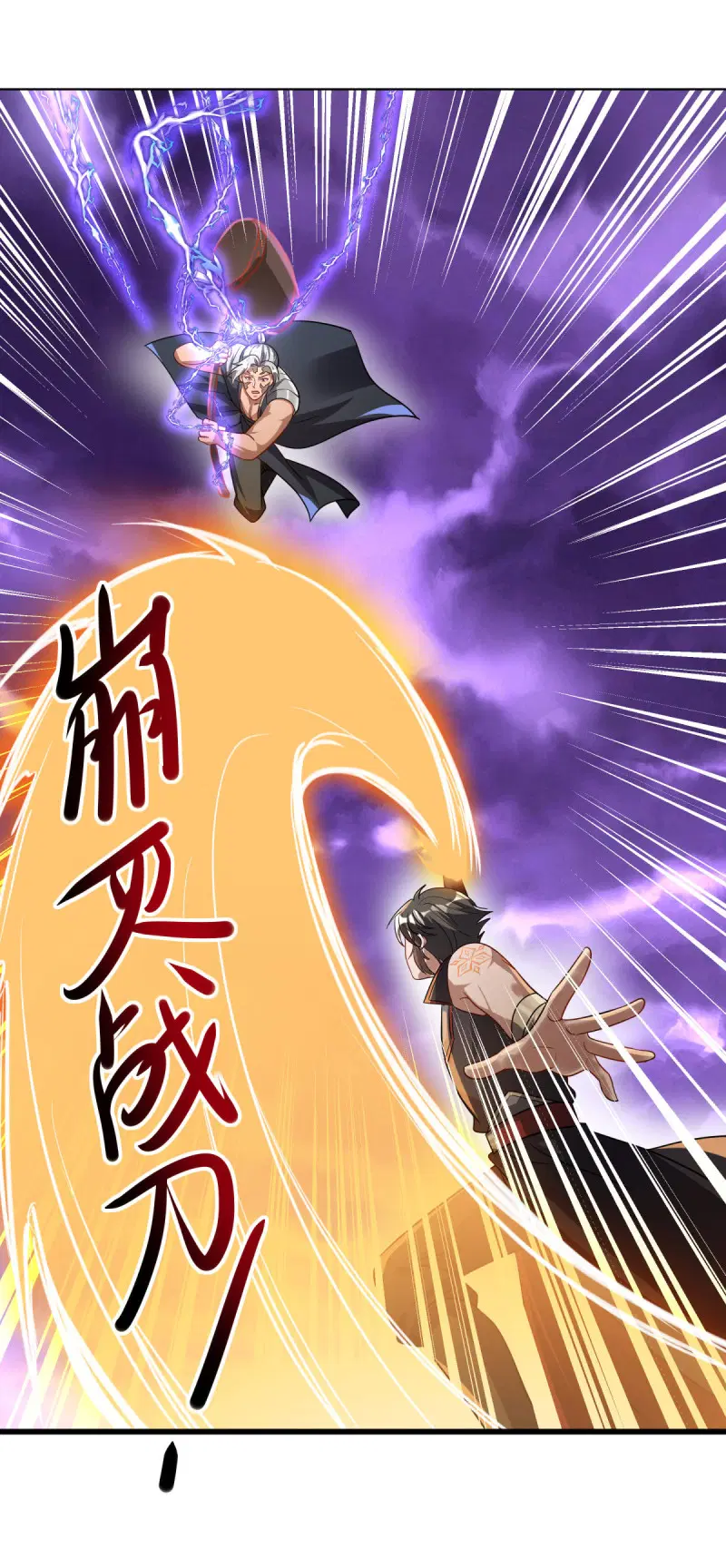 Peerless Battle Spirit ตอนที่ 652 หน้า 52