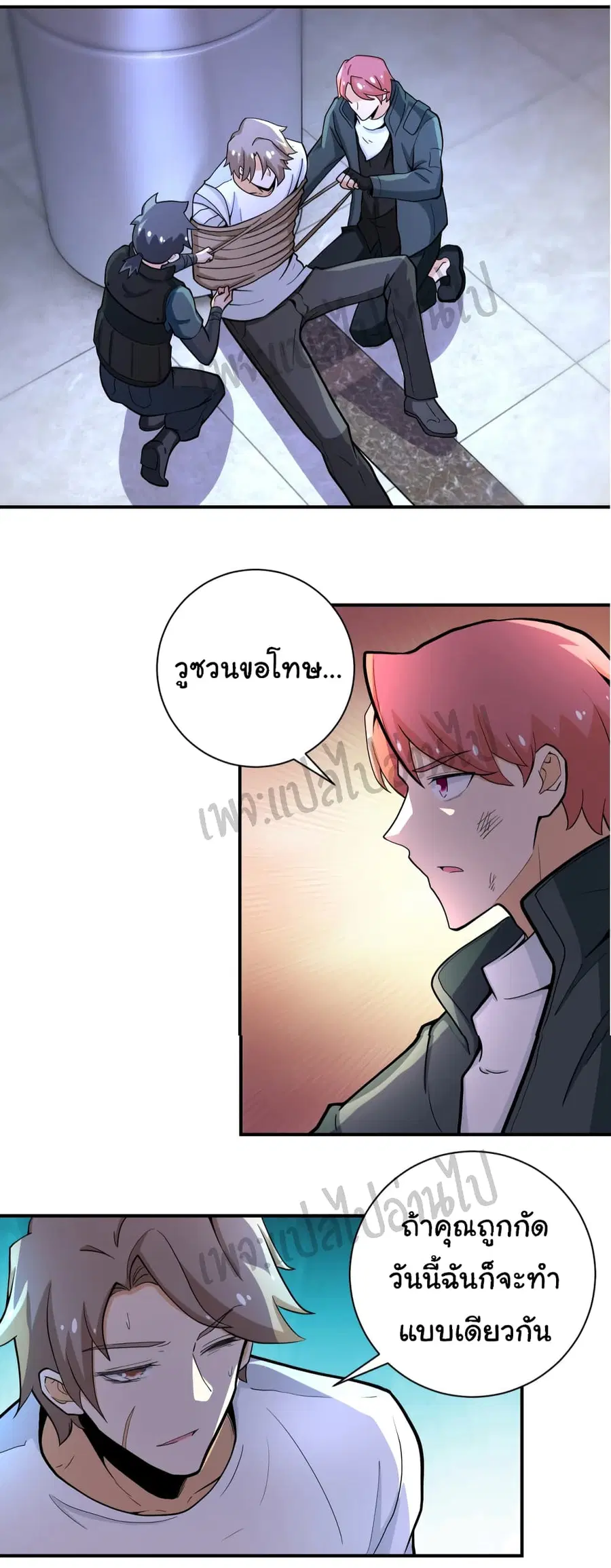 Apocalyptic Super System ตอนที่ 181 หน้า 12