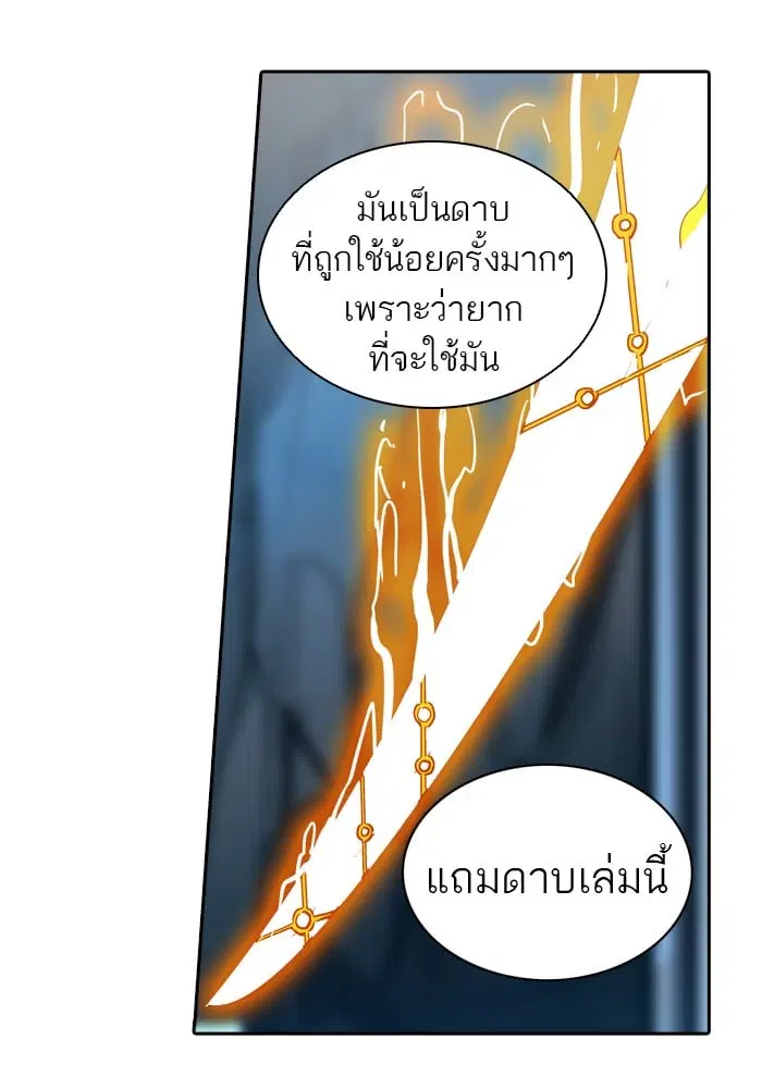 Tower of God ตอนที่ 298 หน้า 102