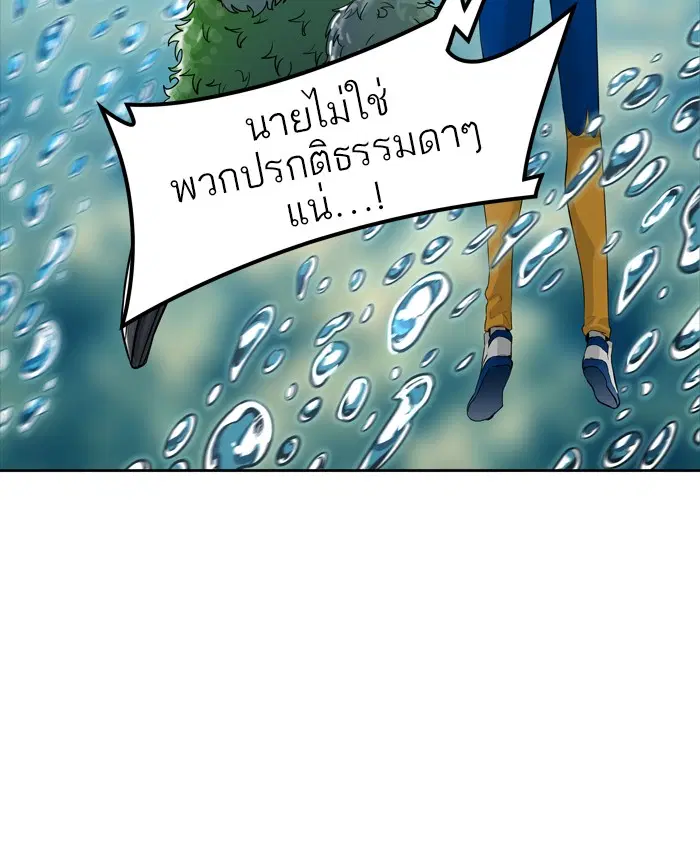 Tower of God ตอนที่ 430 หน้า 28