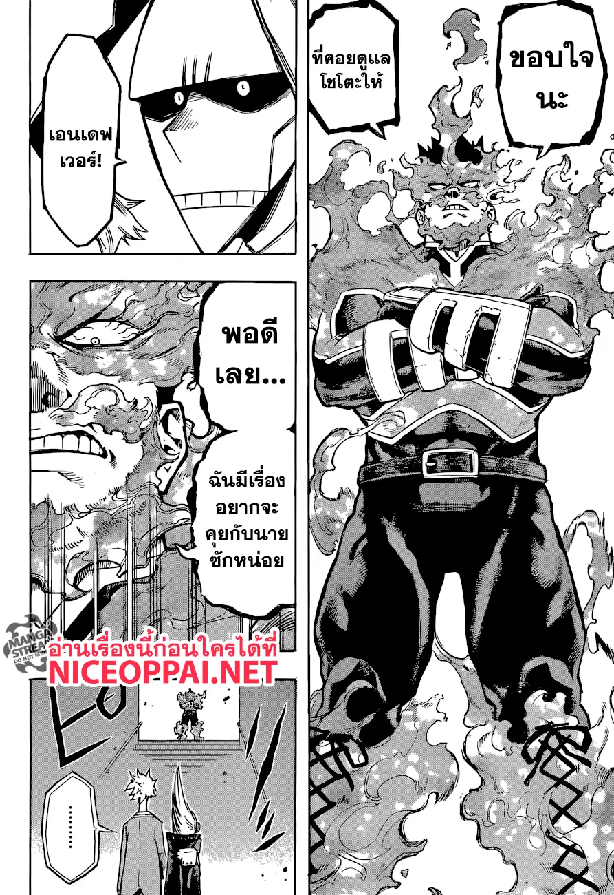 My Hero Academia ตอนที่ 163 หน้า 13