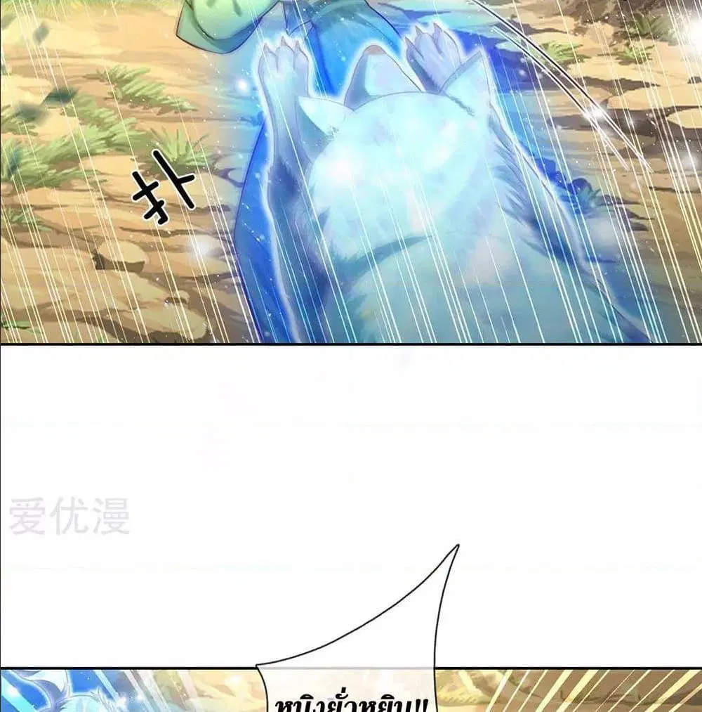 Sky Sword God ตอนที่ 318 หน้า 34