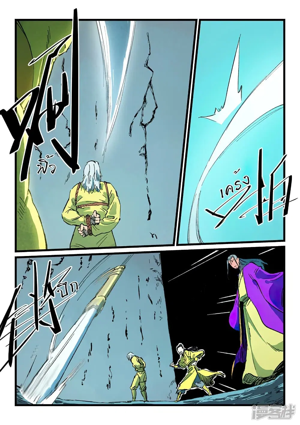 Star Martial God Techniquer ตอนที่ 407 หน้า 7