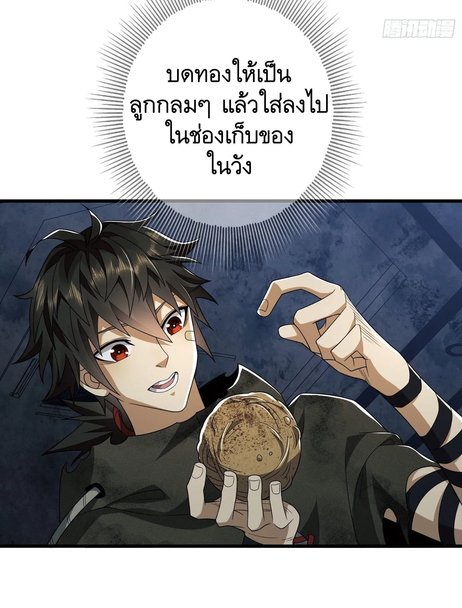 The First Order ตอนที่ 40 หน้า 35