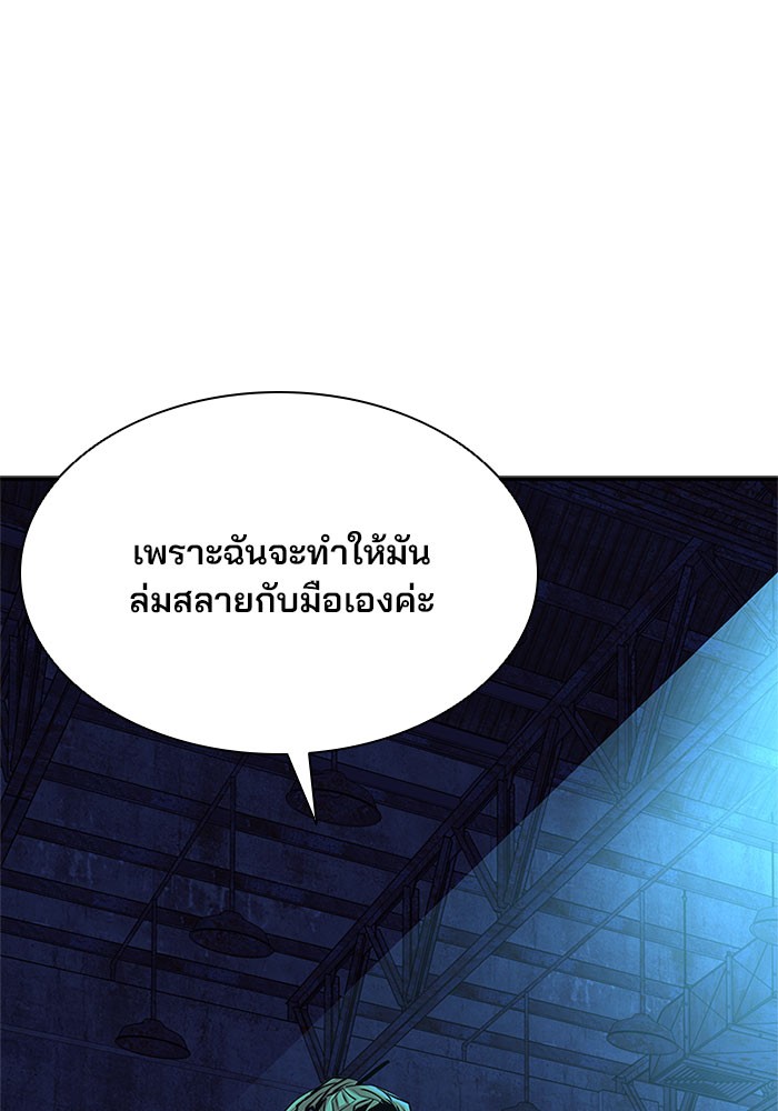 Villain to Kill ตอนที่ 30 หน้า 27