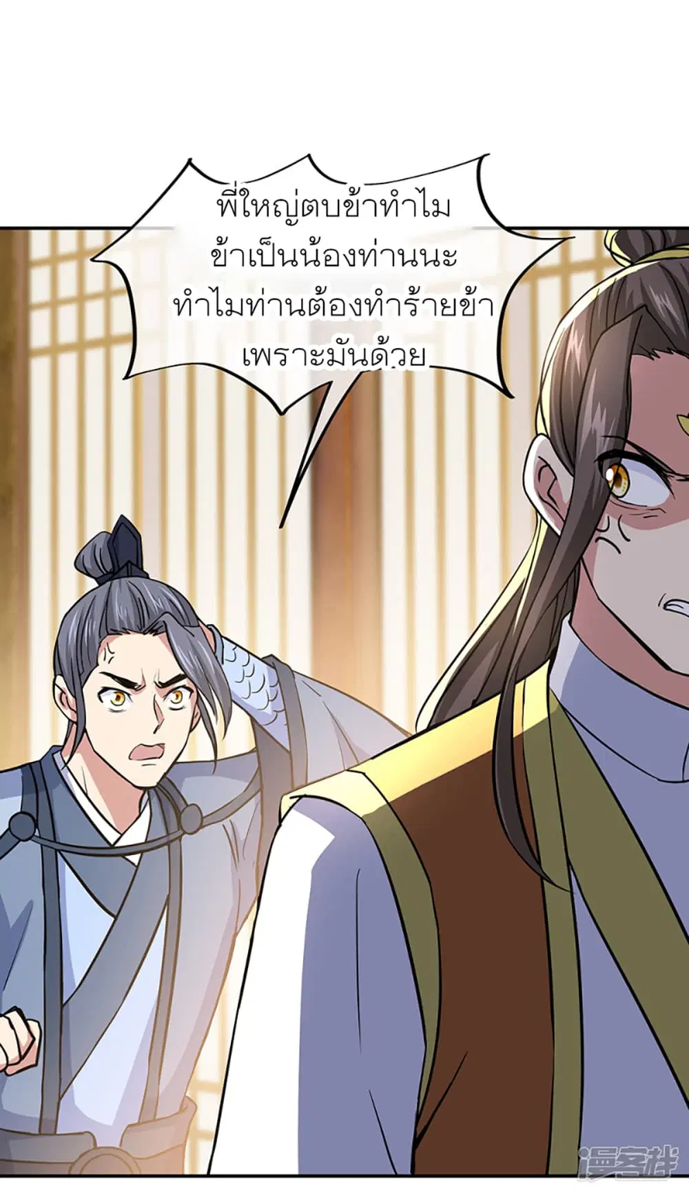 Peerless Battle Spirit ตอนที่ 283 หน้า 26