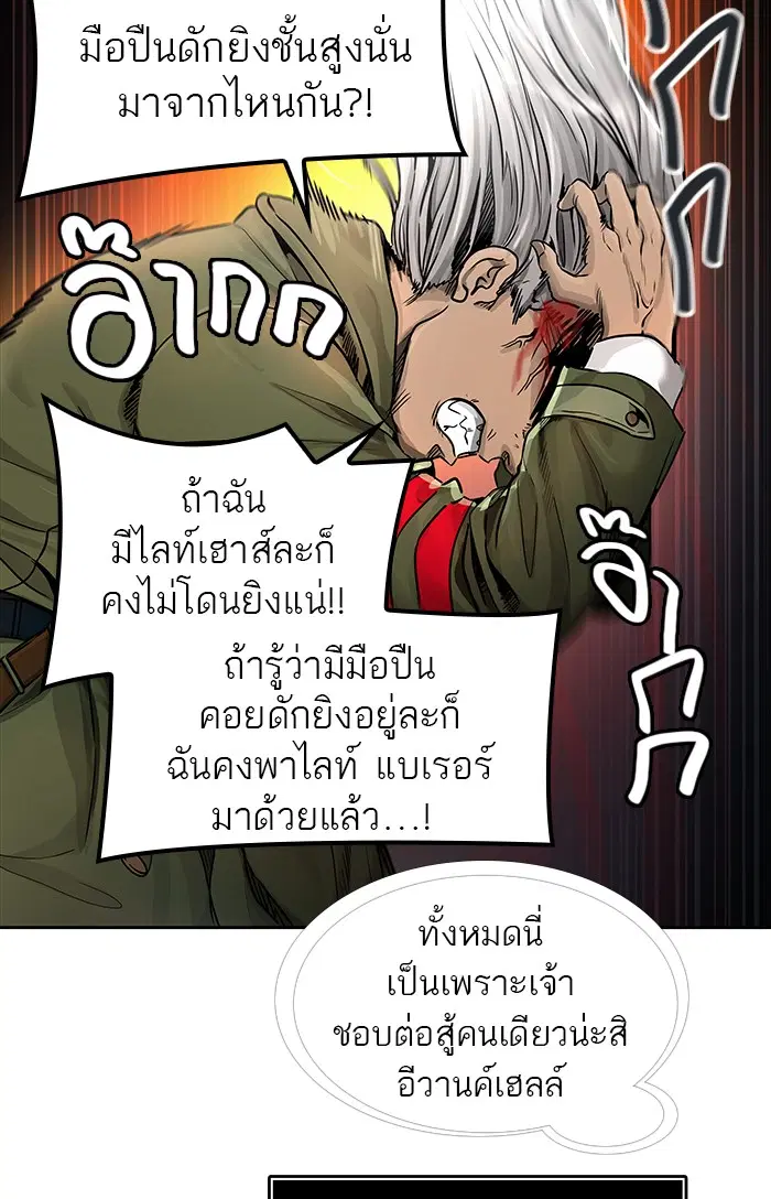 Tower of God ตอนที่ 475 หน้า 139