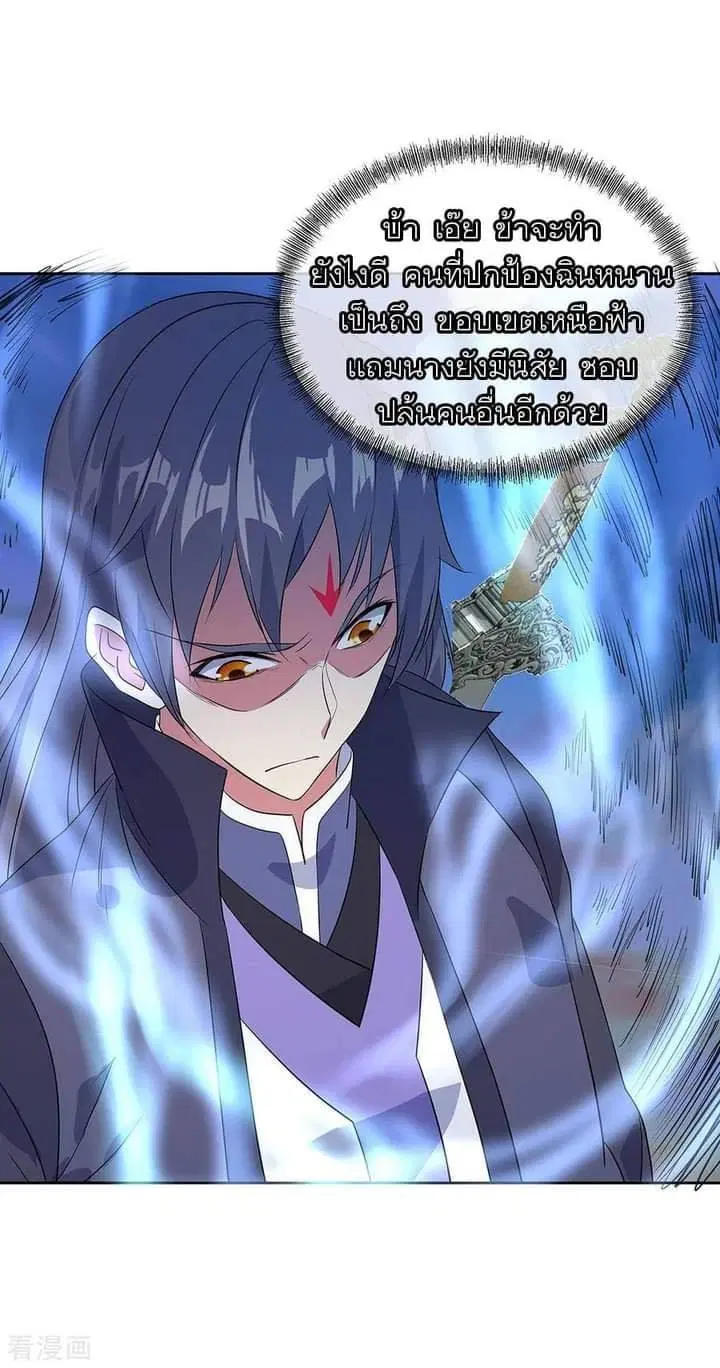 Peerless Battle Spirit ตอนที่ 232 หน้า 53
