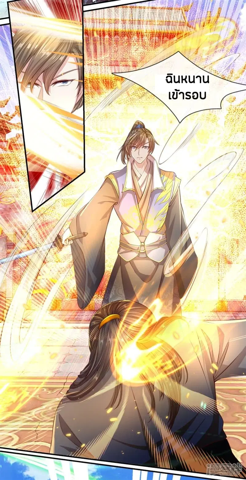 Sky Sword God ตอนที่ 123 หน้า 13