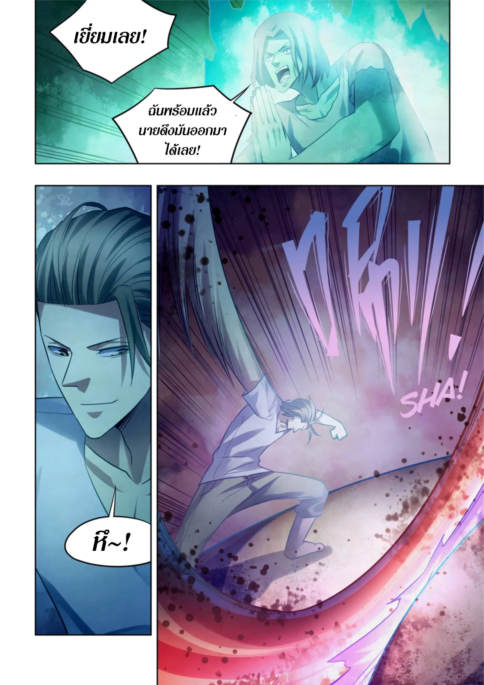 The Last Human ตอนที่ 398 หน้า 14
