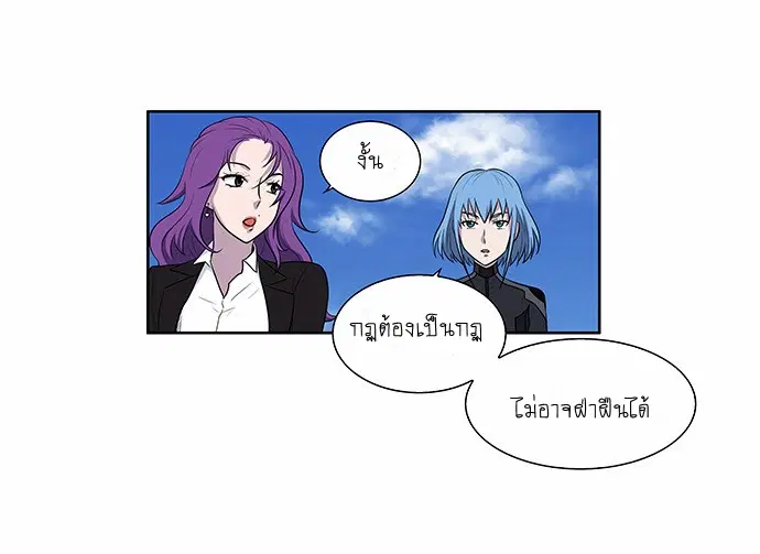 The Gamer ตอนที่ 148 หน้า 12