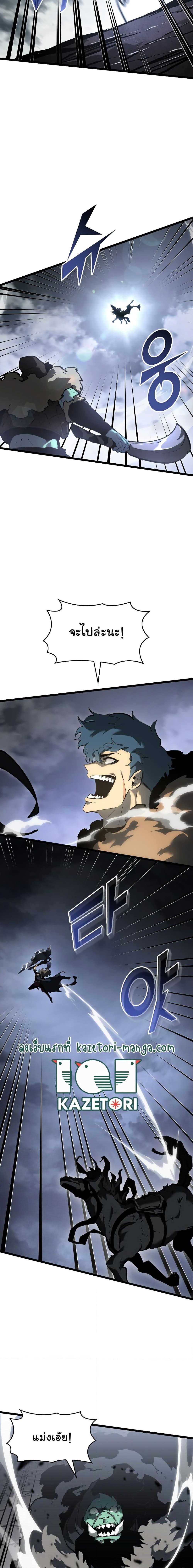 Return of the SSS-Class Ranker ตอนที่ 66 หน้า 16