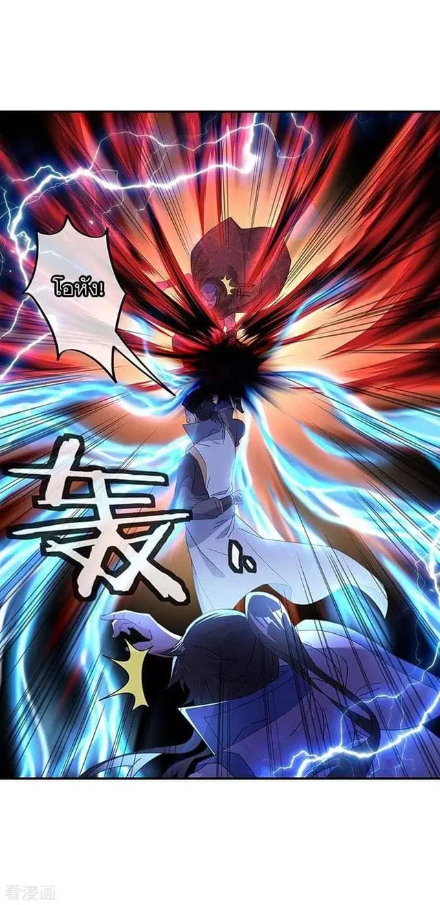 Peerless Battle Spirit ตอนที่ 233 หน้า 43