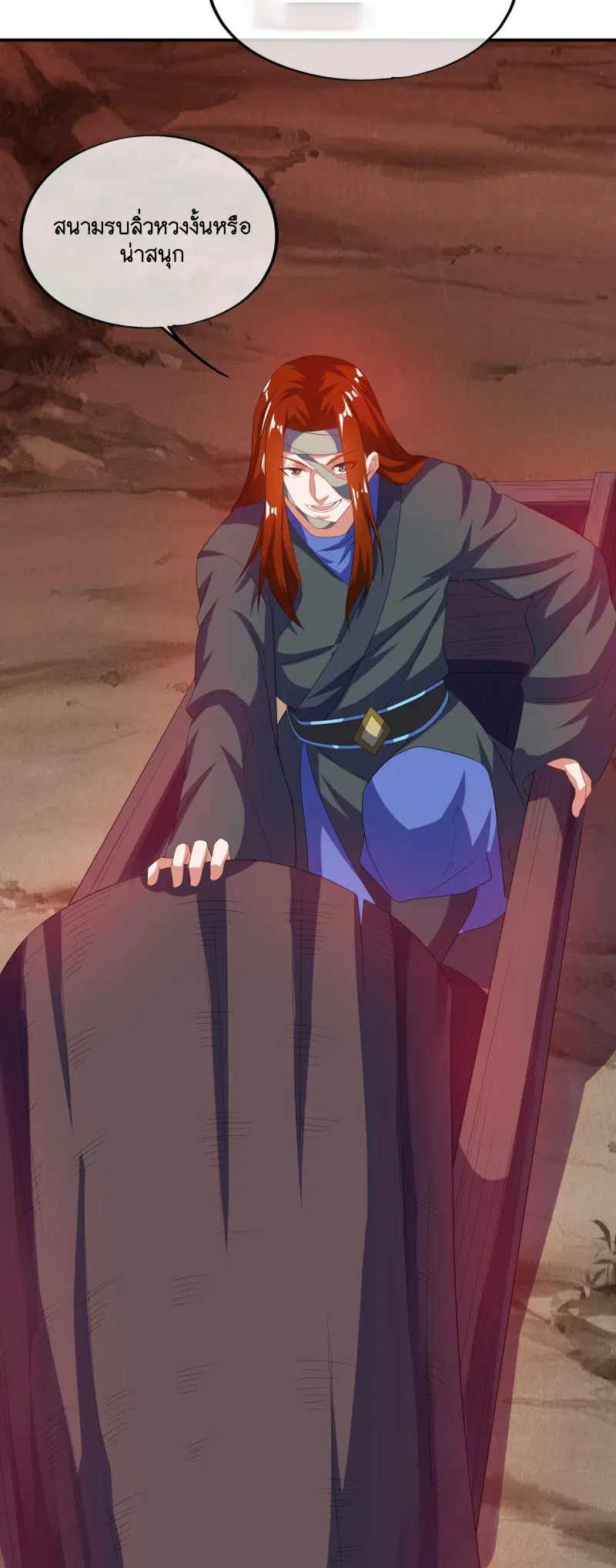 Peerless Battle Spirit ตอนที่ 600 หน้า 41