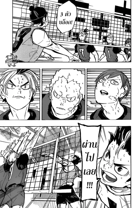 Haikyuu!! ตอนที่ 227 หน้า 17