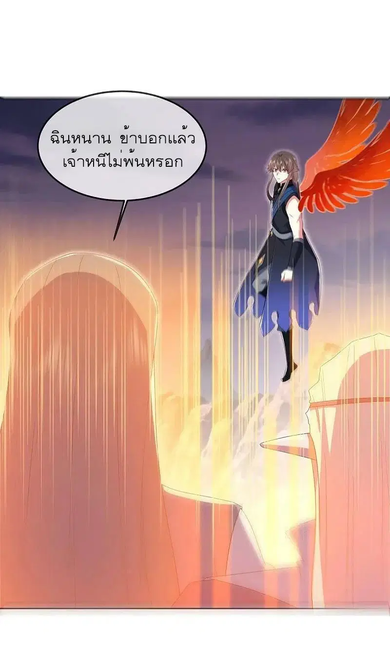 Peerless Battle Spirit ตอนที่ 523 หน้า 44