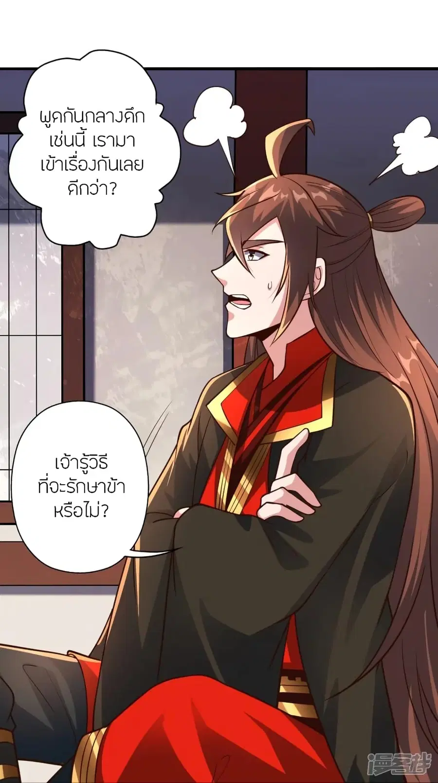 Banished Disciple’s Counterattack ราชาอมตะผู้ถูกขับไล่ ตอนที่ 274 หน้า 25