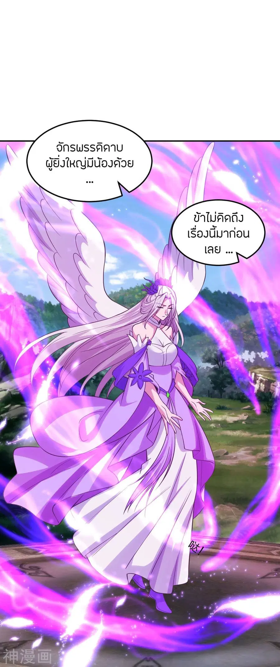 Banished Disciple’s Counterattack ราชาอมตะผู้ถูกขับไล่ ตอนที่ 236 หน้า 8