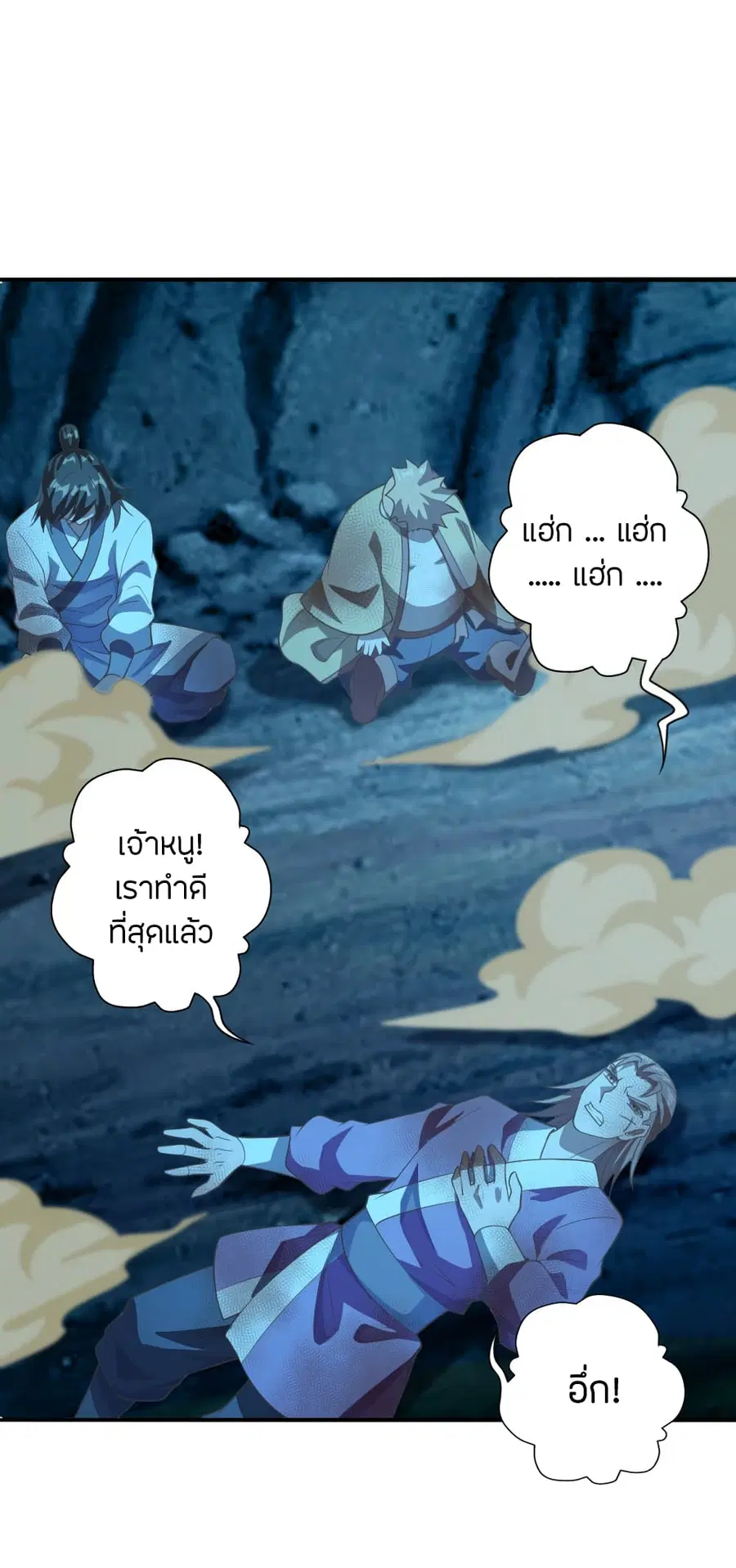 Banished Disciple’s Counterattack ราชาอมตะผู้ถูกขับไล่ ตอนที่ 172 หน้า 24