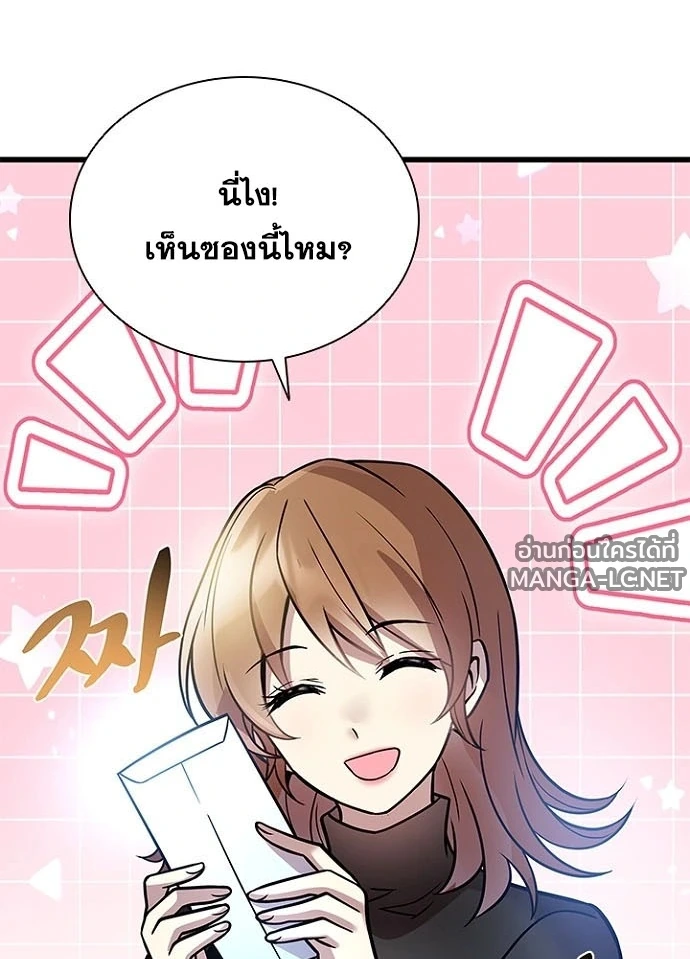 Villain to Kill ตอนที่ 232 หน้า 48