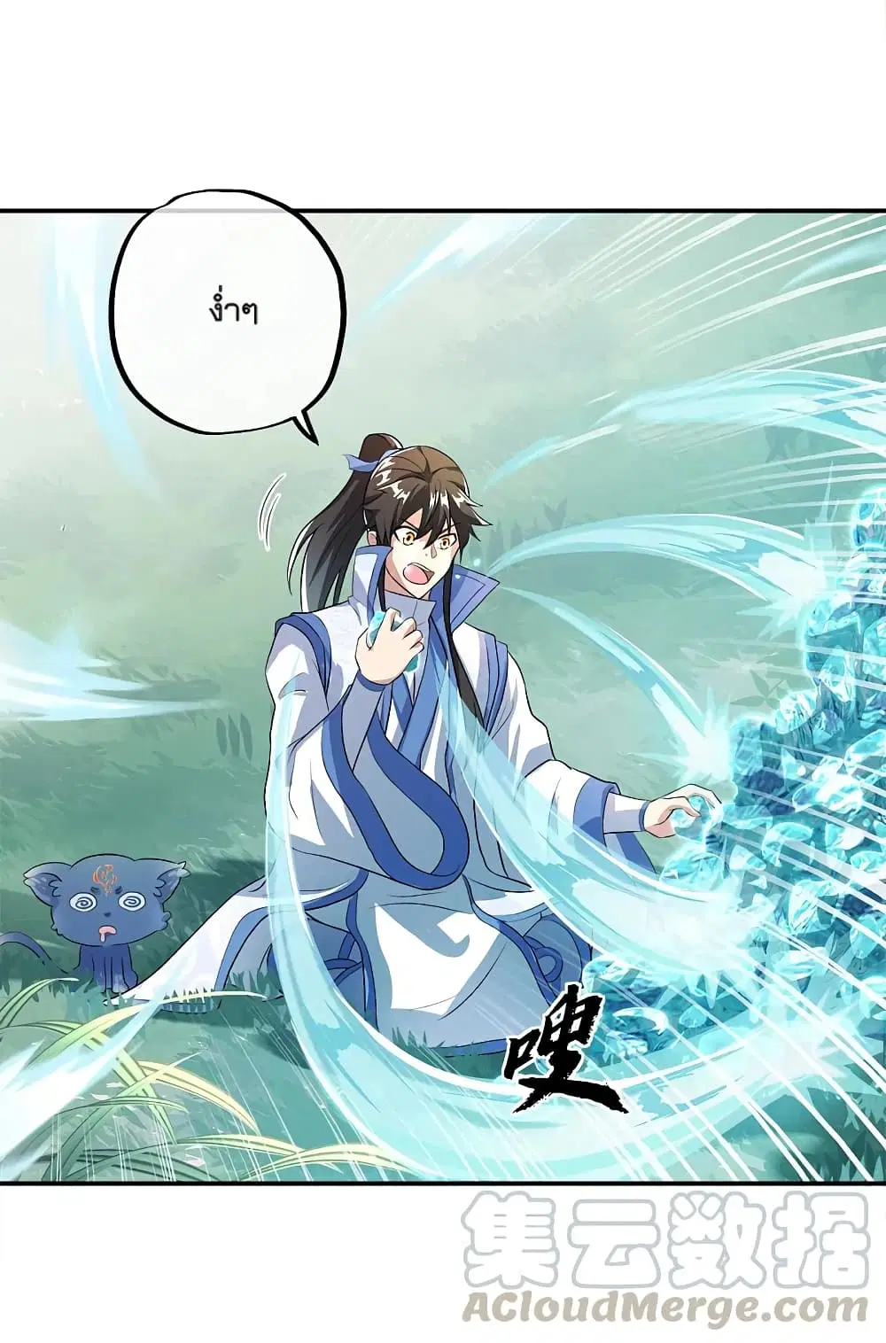 Peerless Battle Spirit ตอนที่ 301 หน้า 40