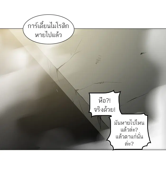 Tower of God ตอนที่ 211 หน้า 37