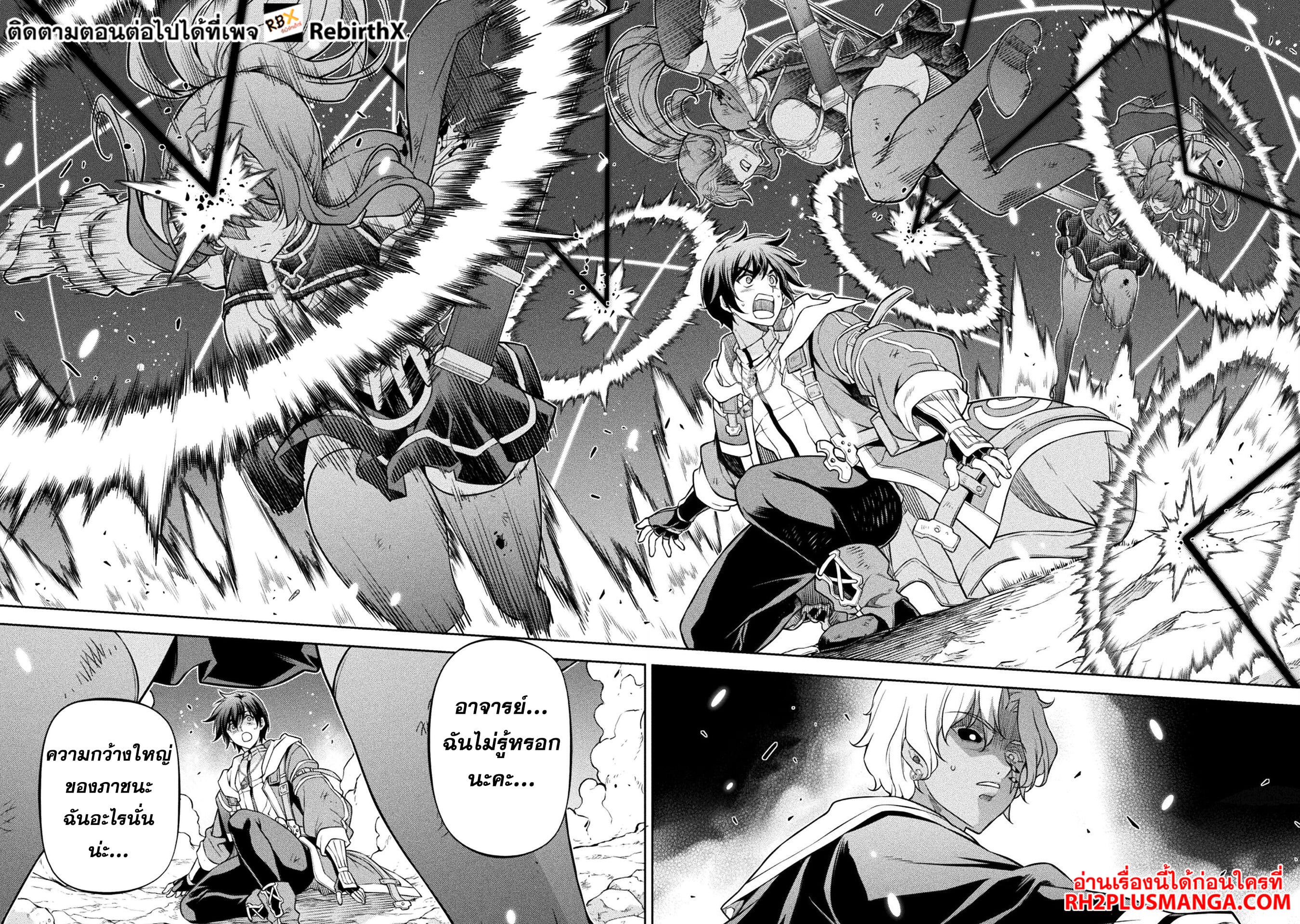 Drawing: Saikyou Mangaka wa Oekaki Skill de Isekai Musou Suru! นักวาดมังงะผู้ไร้เทียมทาน ณ แดนต่างโลก ตอนที่ 88 หน้า 18