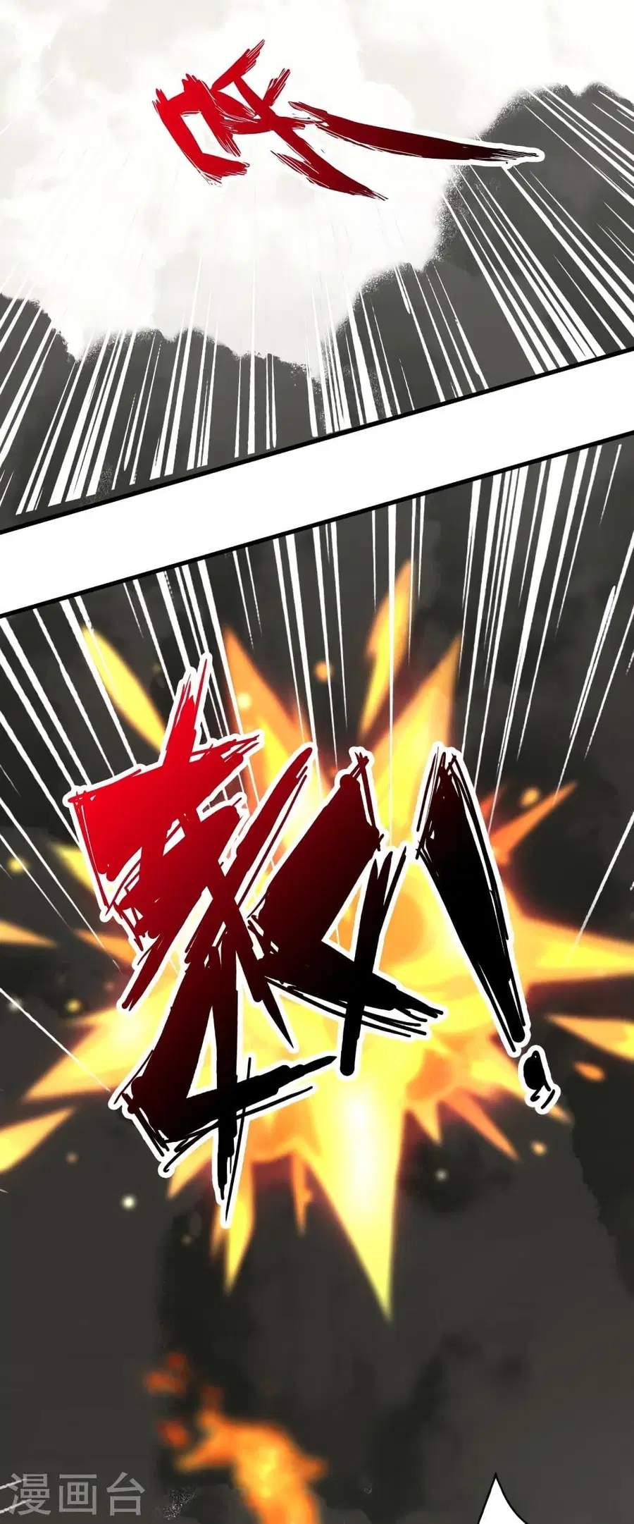 Banished Disciple’s Counterattack ราชาอมตะผู้ถูกขับไล่ ตอนที่ 320 หน้า 14