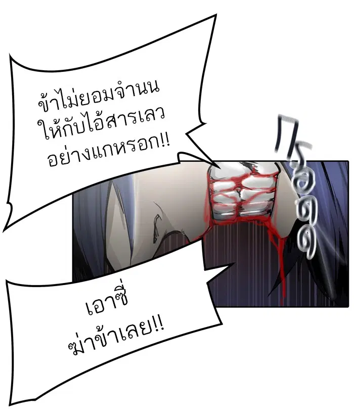 Tower of God ตอนที่ 444 หน้า 74
