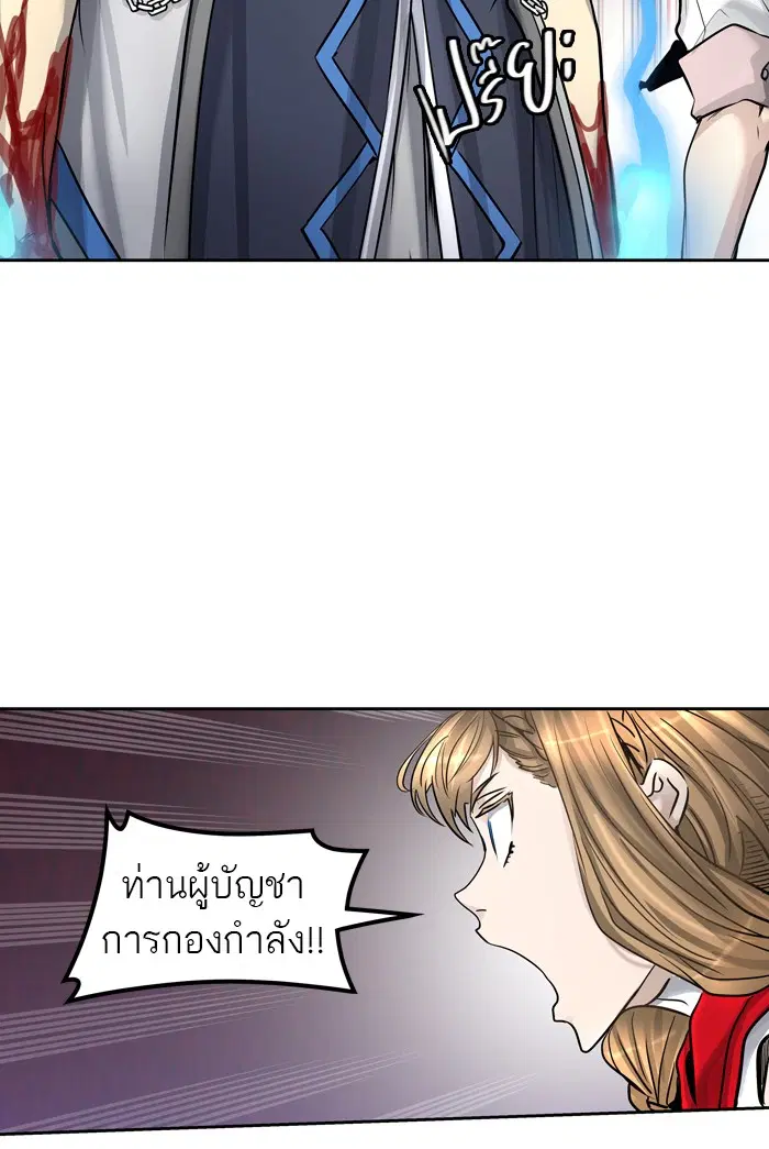 Tower of God ตอนที่ 412 หน้า 105