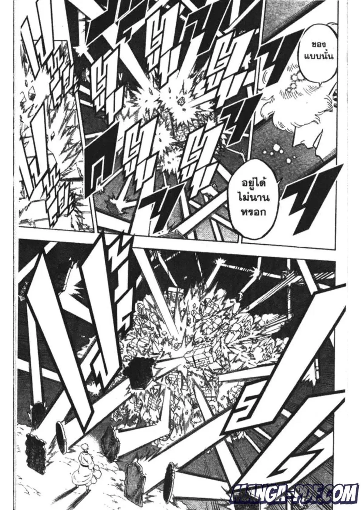 Black Clover ตอนที่ 187 หน้า 7