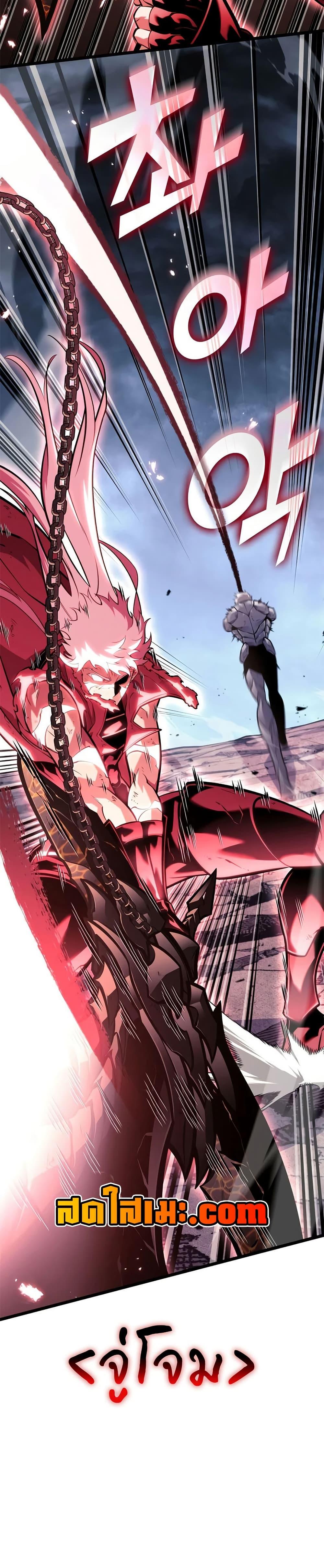 Return of the SSS-Class Ranker ตอนที่ 198 หน้า 13