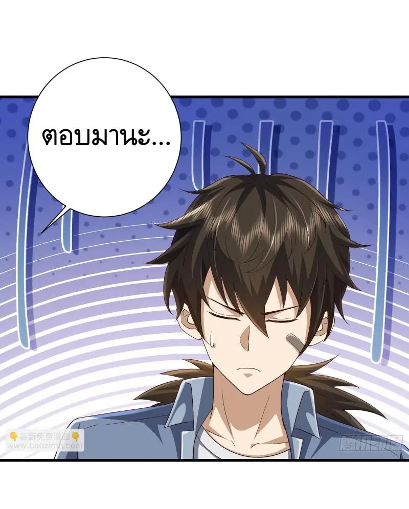 The First Order ตอนที่ 290 หน้า 48