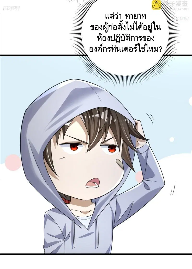 The First Order ตอนที่ 284 หน้า 4