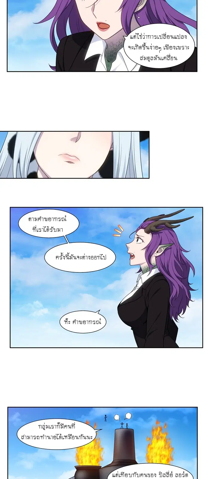 The Gamer ตอนที่ 355 หน้า 8