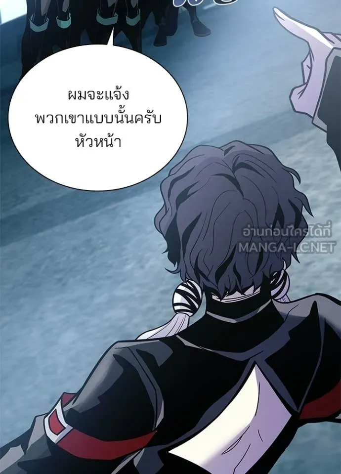 Villain to Kill ตอนที่ 207 หน้า 122