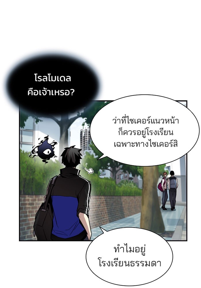 Villain to Kill ตอนที่ 9 หน้า 41