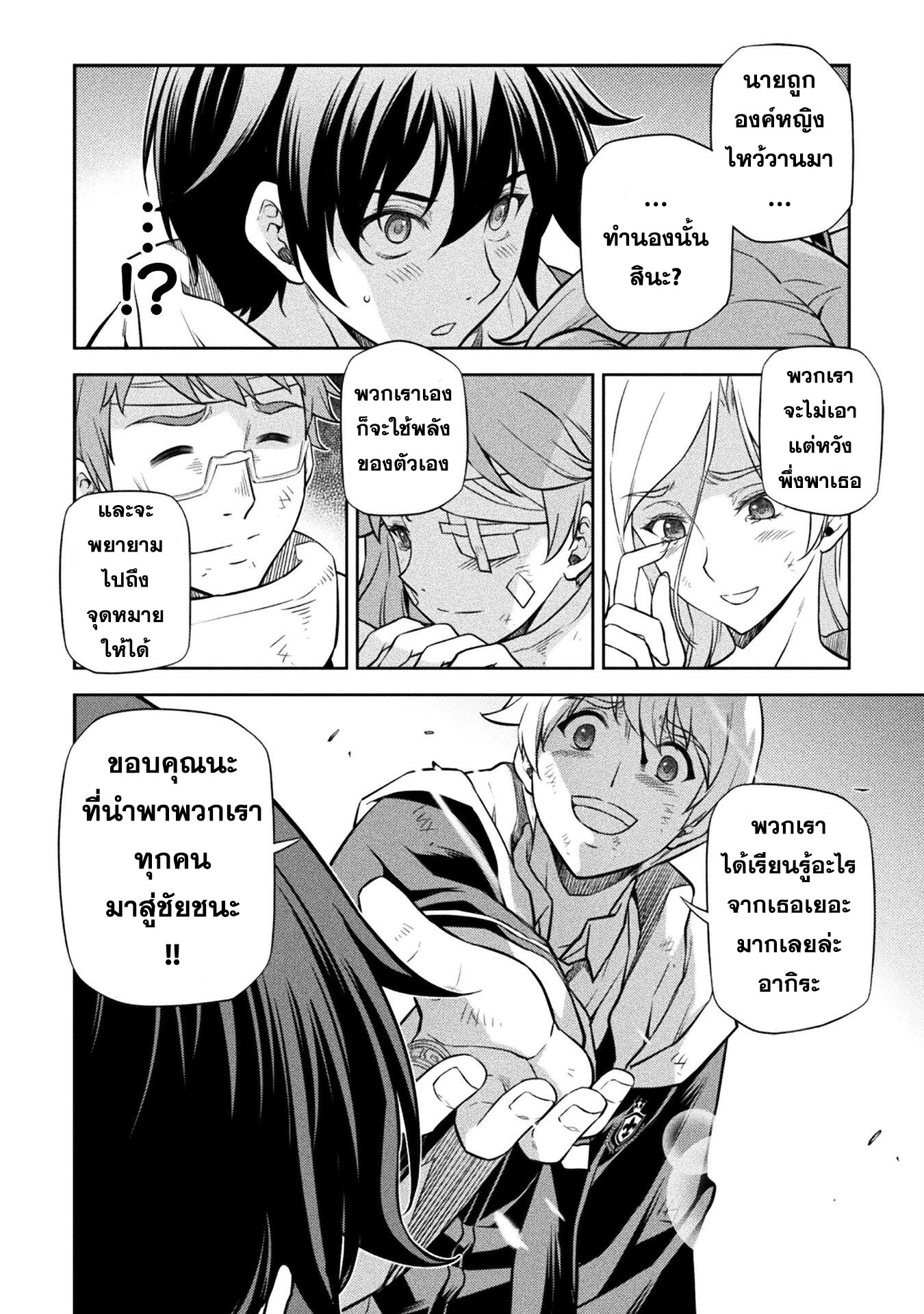 Drawing: Saikyou Mangaka wa Oekaki Skill de Isekai Musou Suru! นักวาดมังงะผู้ไร้เทียมทาน ณ แดนต่างโลก ตอนที่ 52 หน้า 5