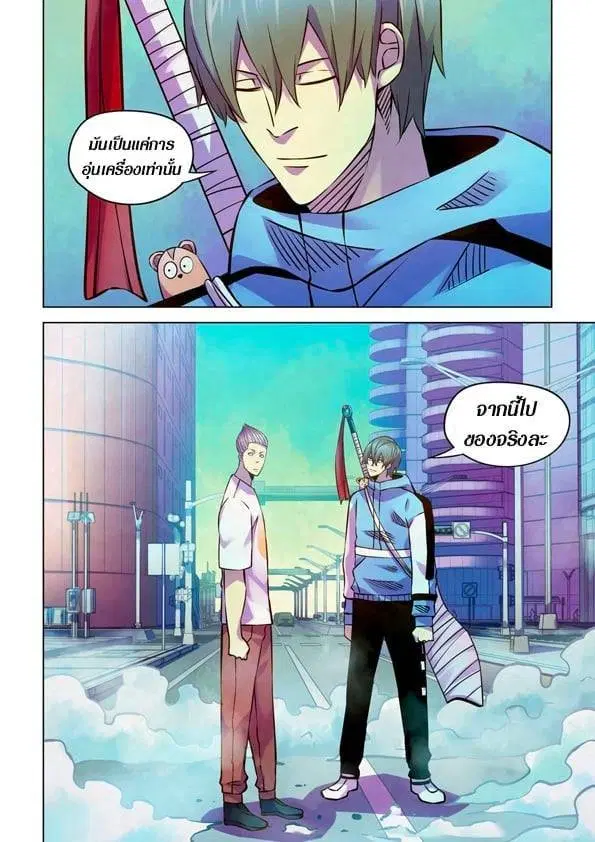 The Last Human ตอนที่ 236 หน้า 14
