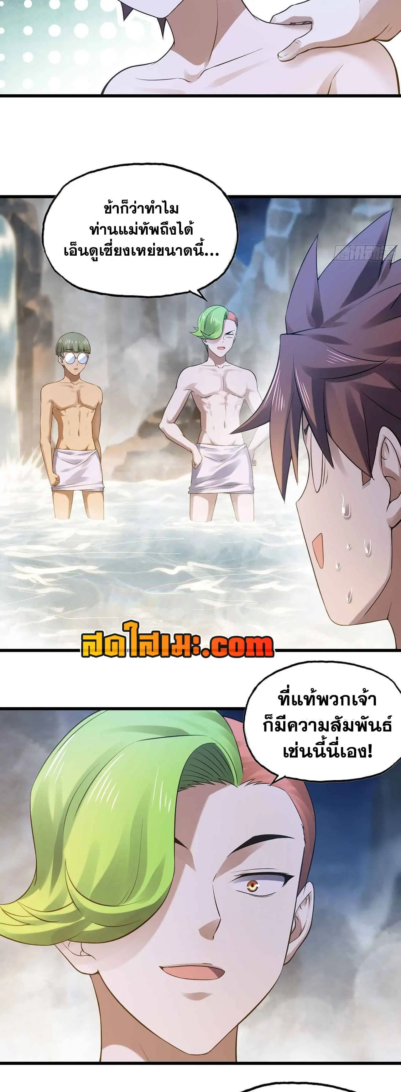My Wife is a Demon Queen ตอนที่ 314 หน้า 12