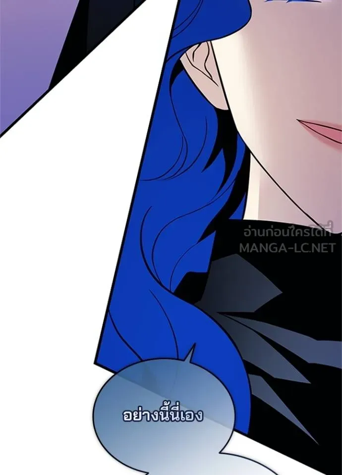Villain to Kill ตอนที่ 169 หน้า 88