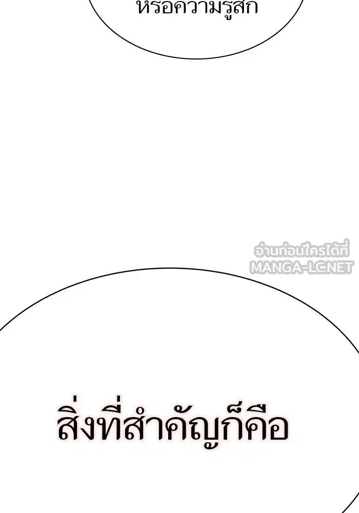 Tower of God ตอนที่ 626 หน้า 87
