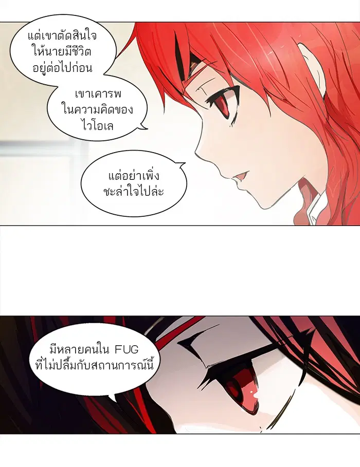 Tower of God ตอนที่ 107 หน้า 51