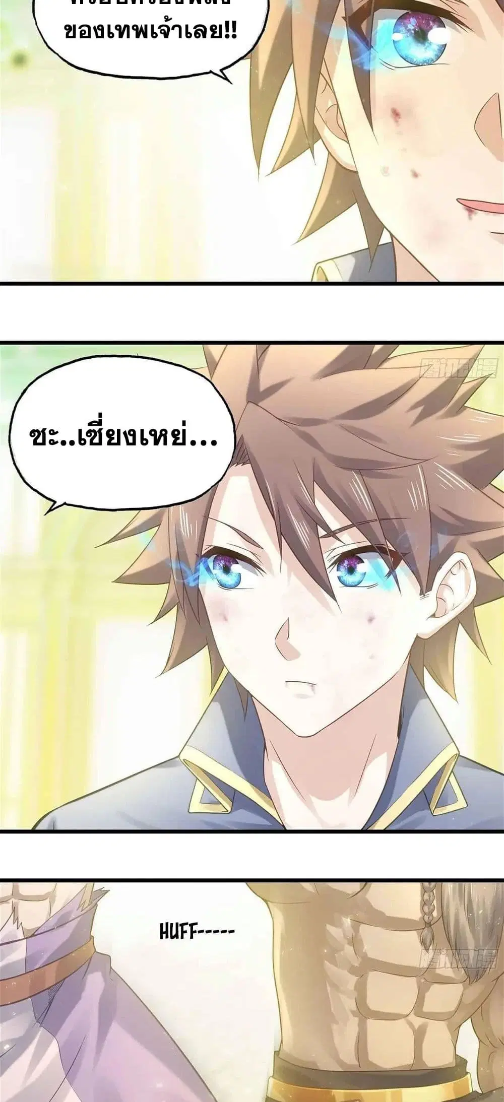 My Wife is a Demon Queen ตอนที่ 310 หน้า 5