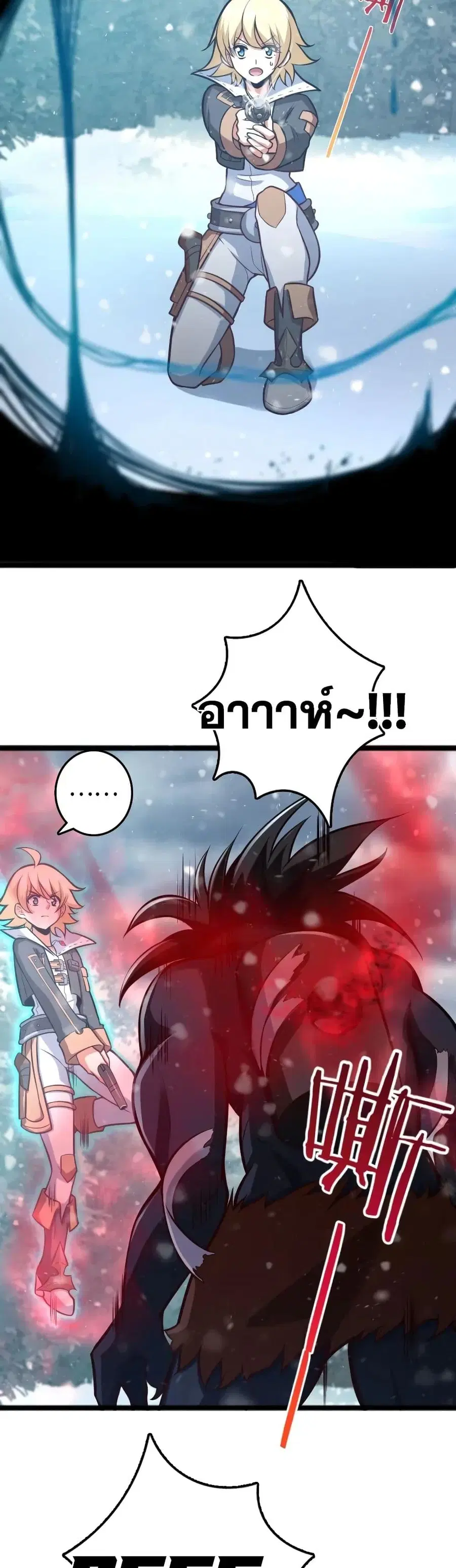 Release That Witch ตอนที่ 242 หน้า 27